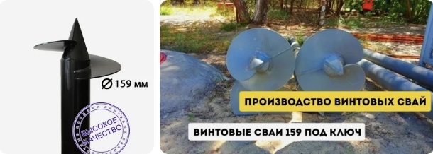 Купить сваи 159 мм в Выборге от 1785 руб - цена от производителя